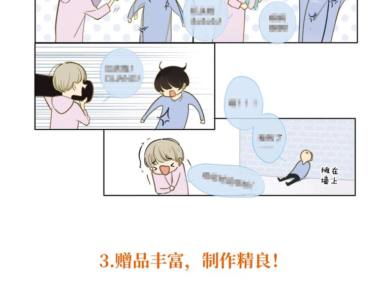 《同学关系？》第五册开始预售啦21