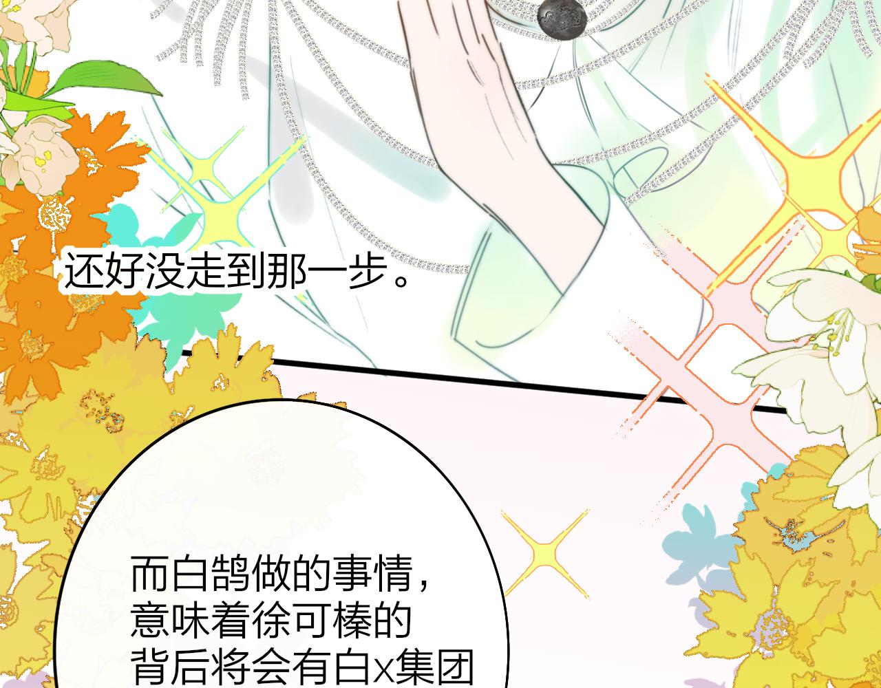 第25话 你喜欢他吗？！16