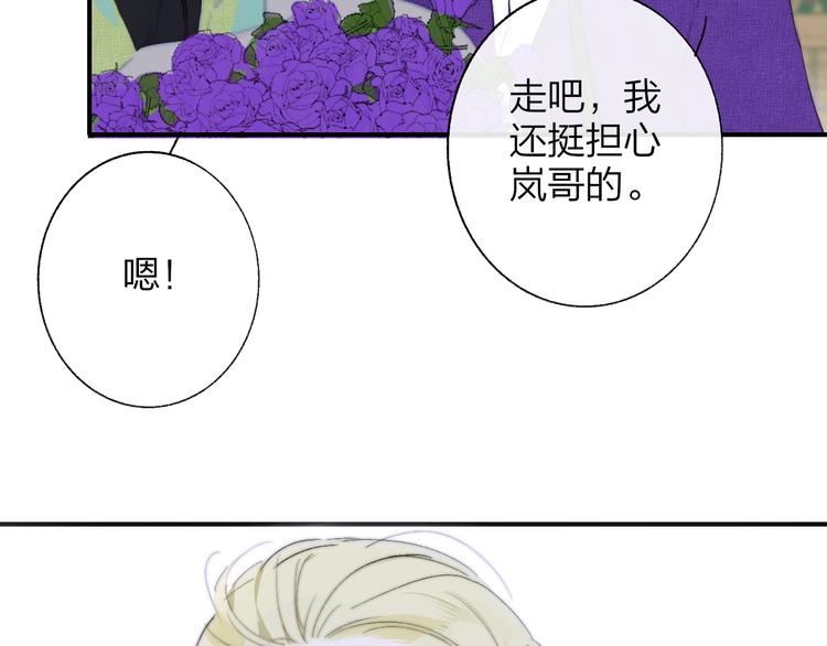第58话 情敌？助攻？24