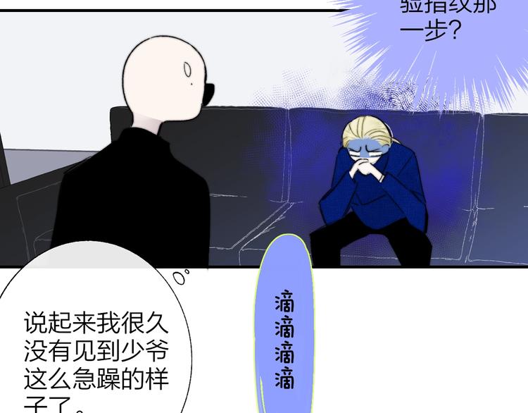 第56话 焦躁的白鹄33