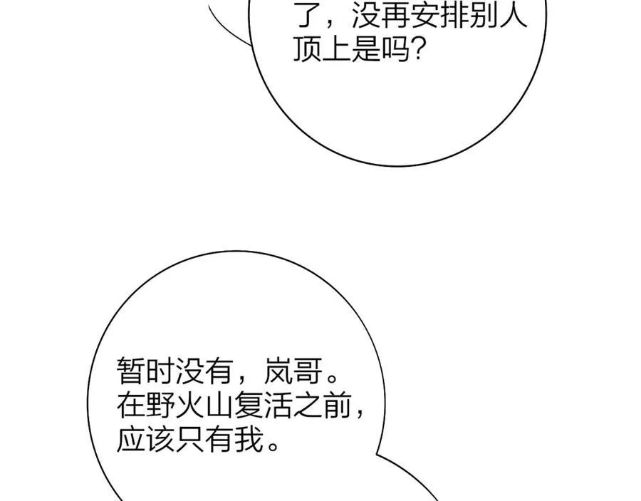 第76话 美好的事情38