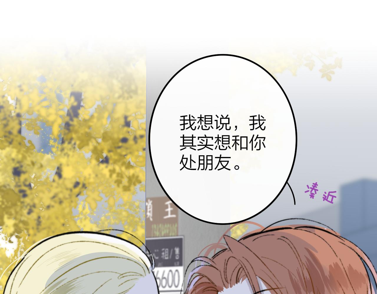 第3话 爱的号码牌71