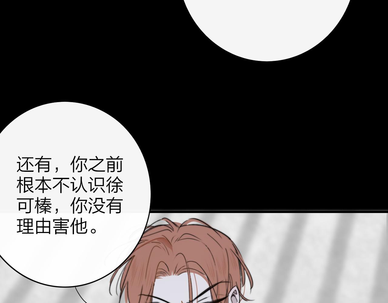 第15话 坏人x294