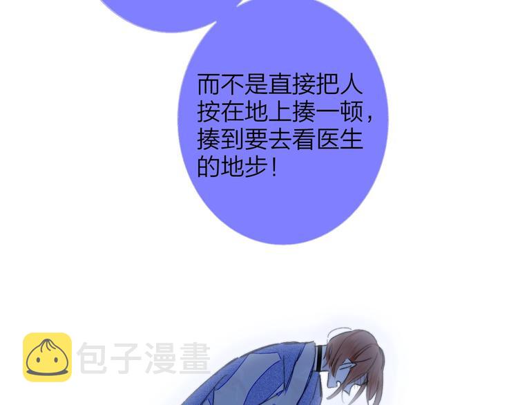 第55话 气愤的理由27