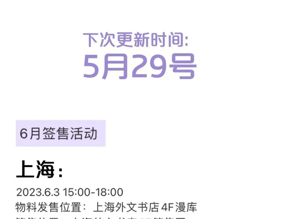 第51话 身后有你91