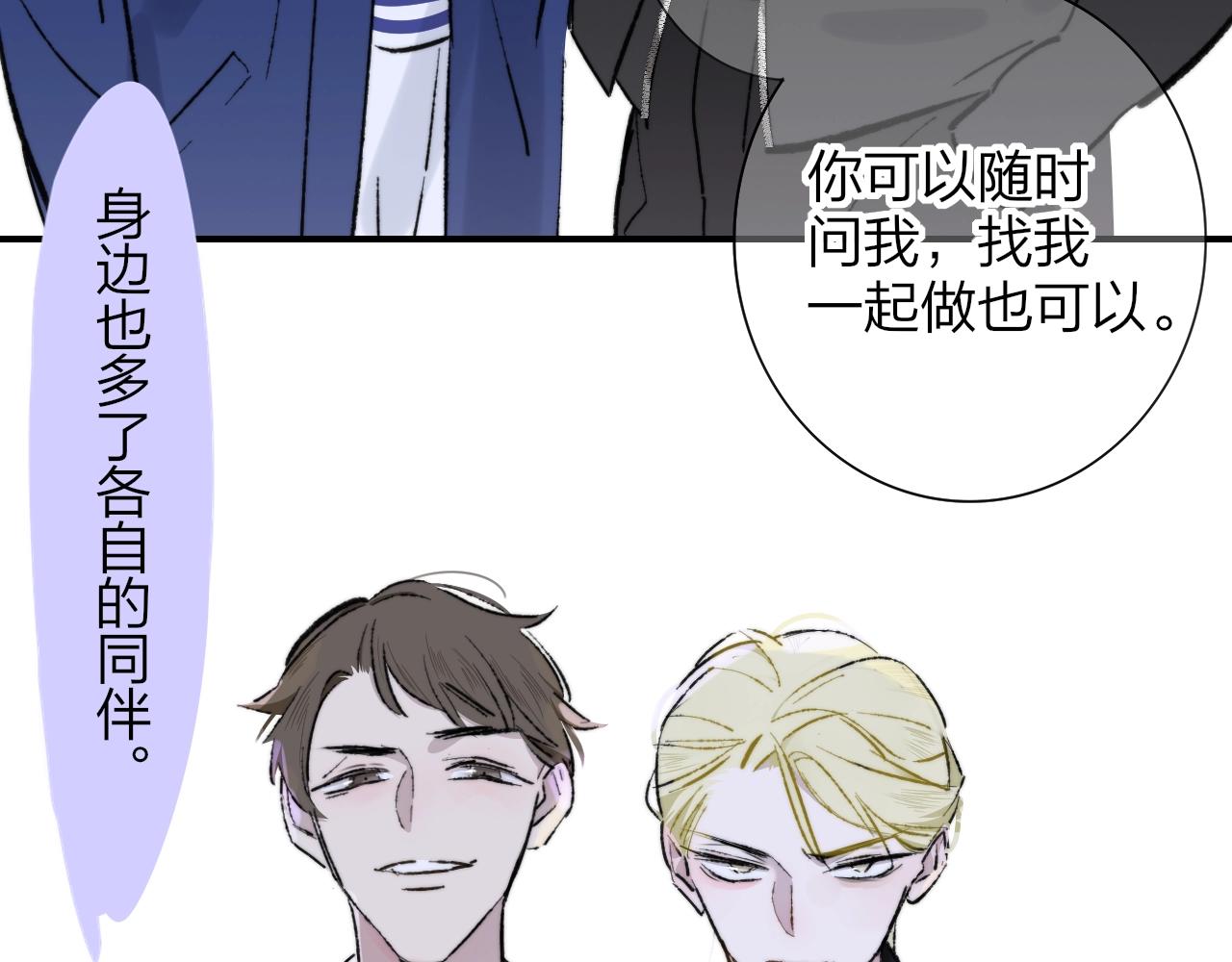 第1话 好久不见……又要走？72