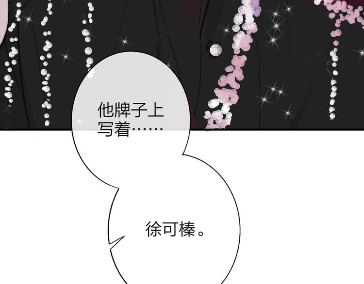 第31话 徐可榛7