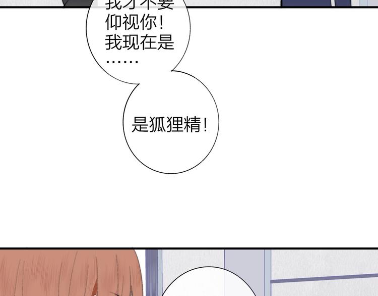 第40话 狐狸与王子24