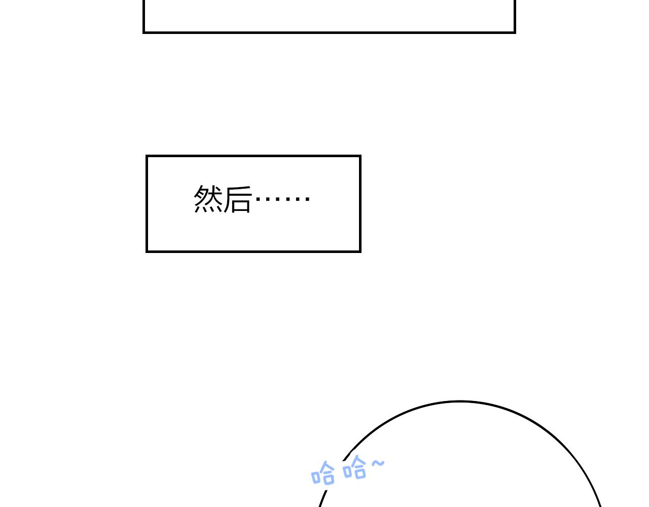 第4话 情敌？81