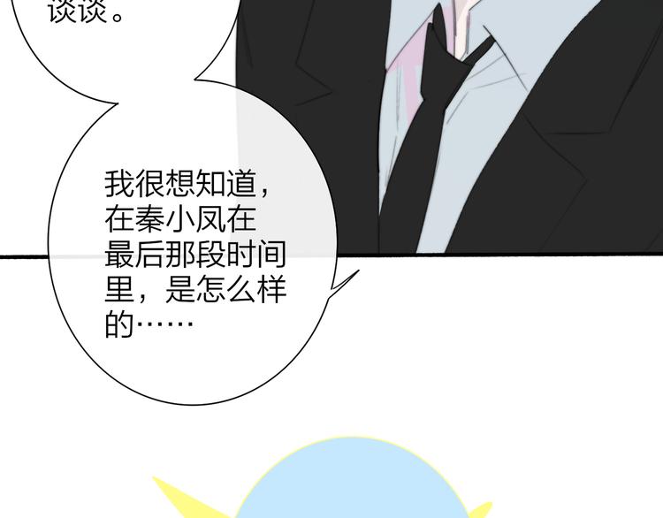 秦小凤篇 后来，我们都长大了41