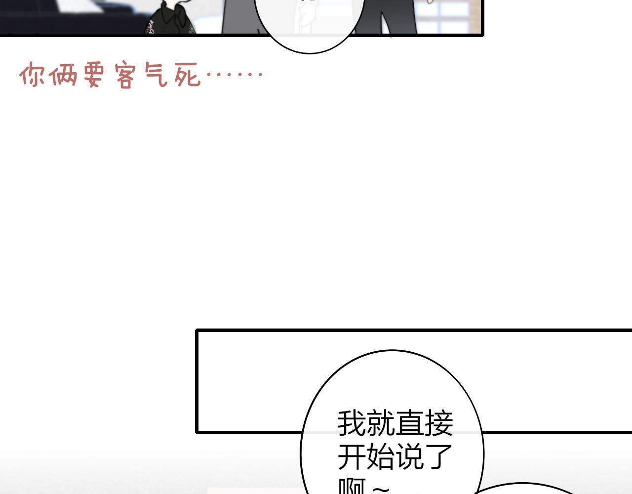 第37话 他是不是更适合你一些……23