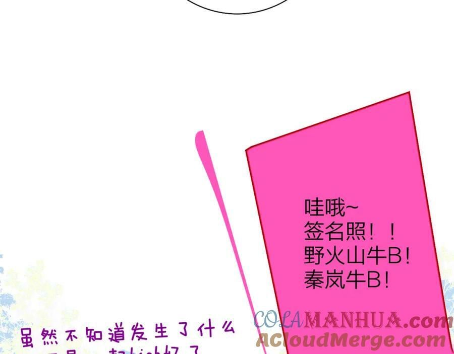第53话 来我的世界看看吧72