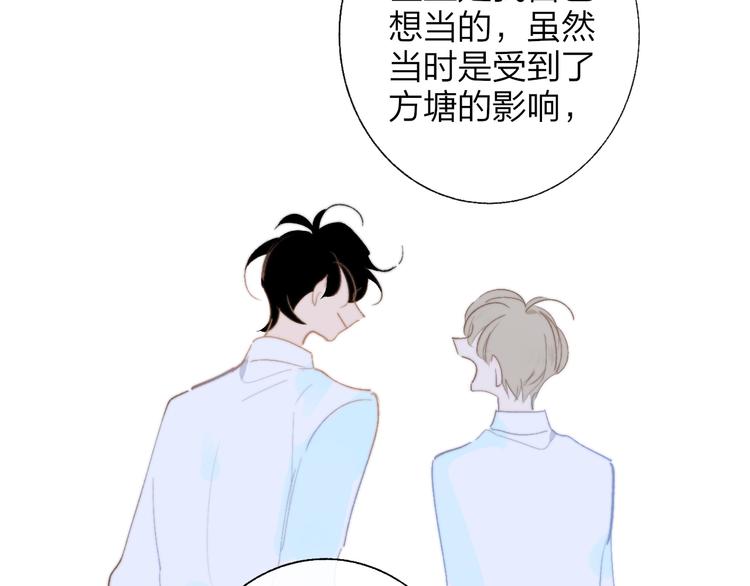 兄弟篇 世界上最温柔的哥哥23