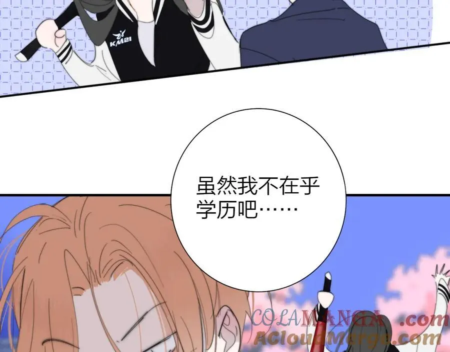 第78话 秦岚的高中8