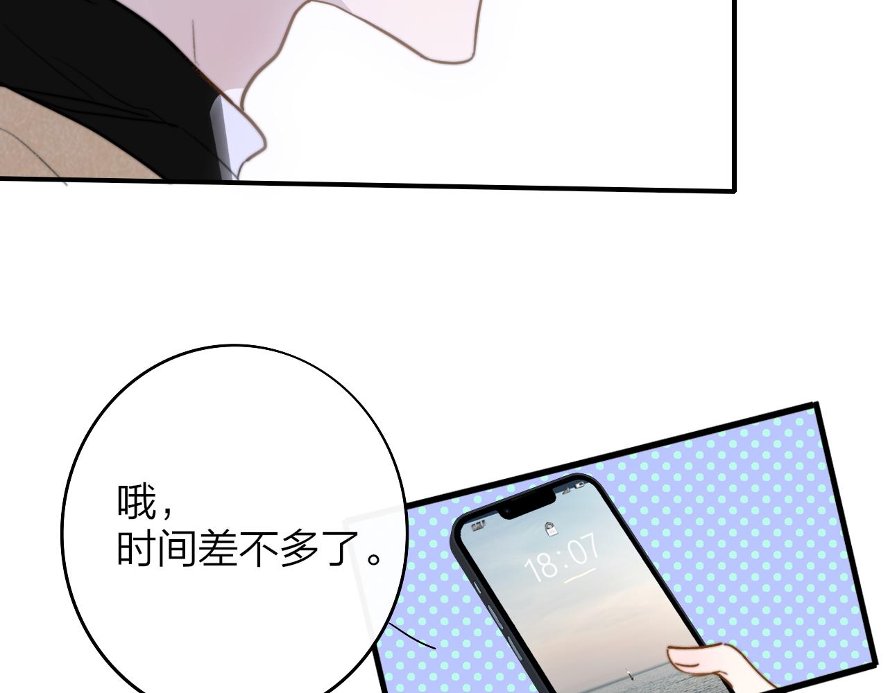 第30话 这算是……告白？33