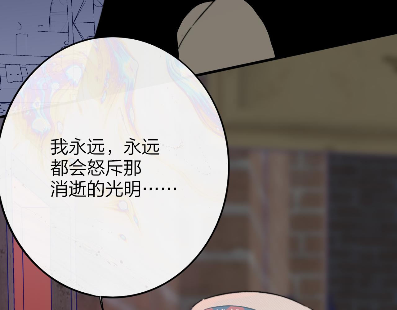 第22话 怒斥那消逝的光明49