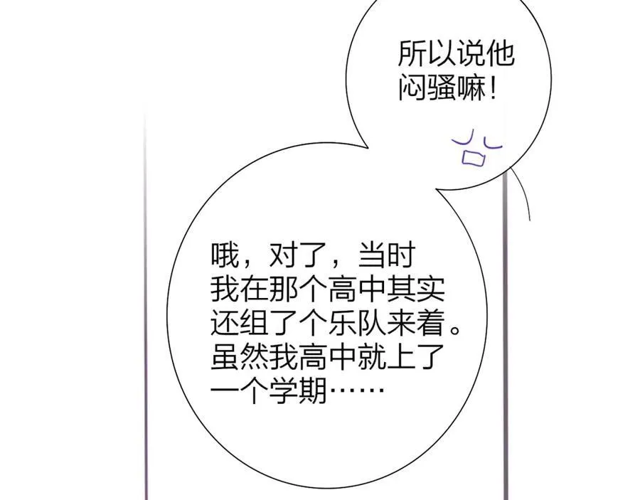 第78话 秦岚的高中35