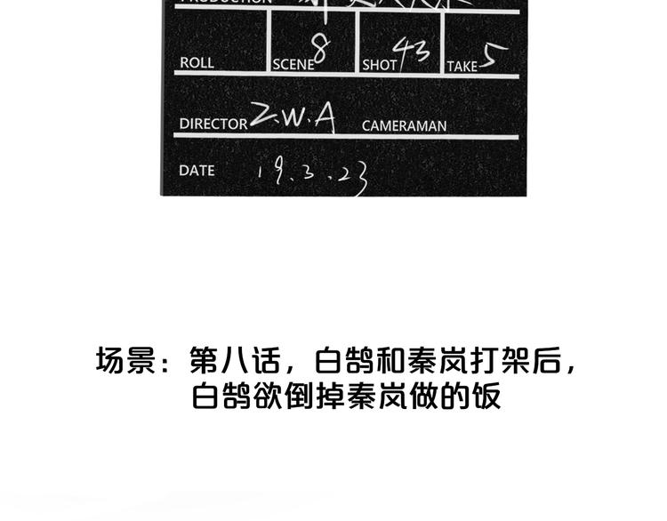 番外 戏里戏外5