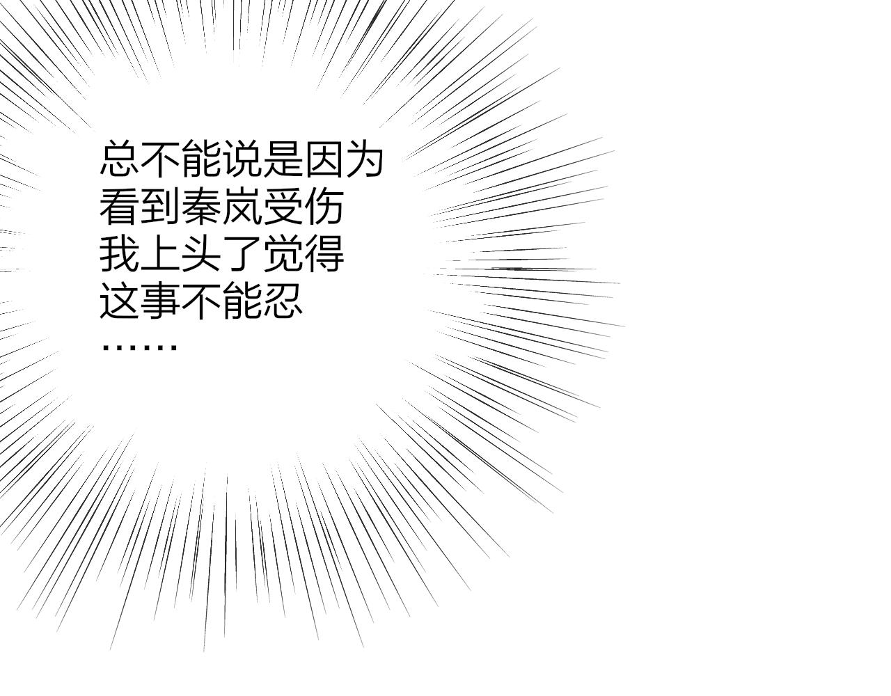 第19话 引火上身17