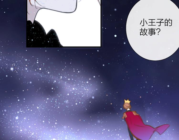 第40话 狐狸与王子72