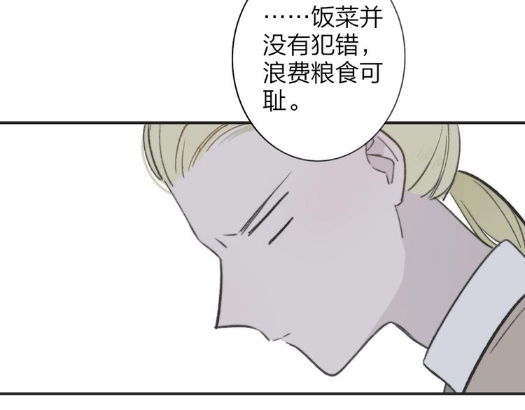 第9话 室友情深？3
