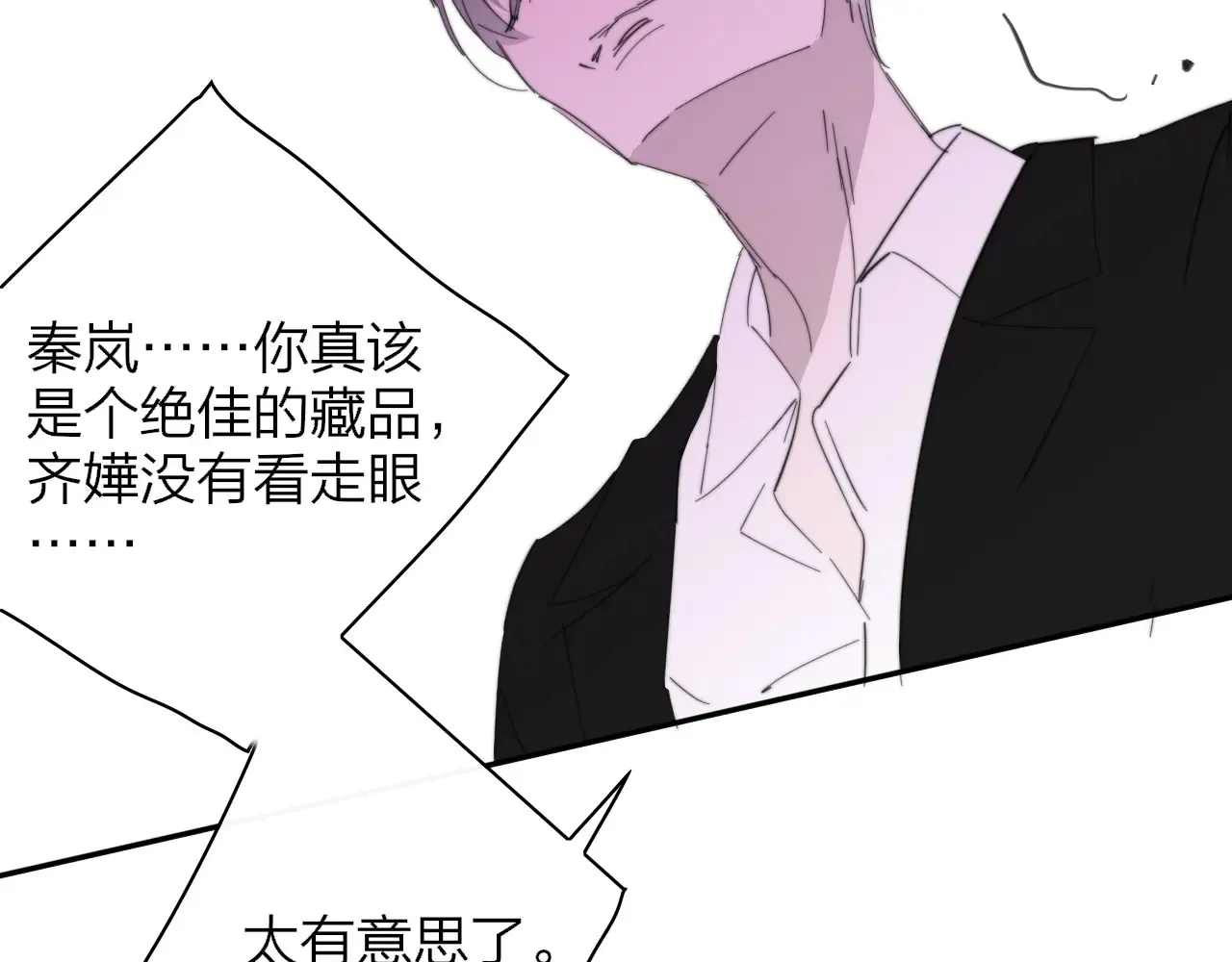 第84话 恶之花61