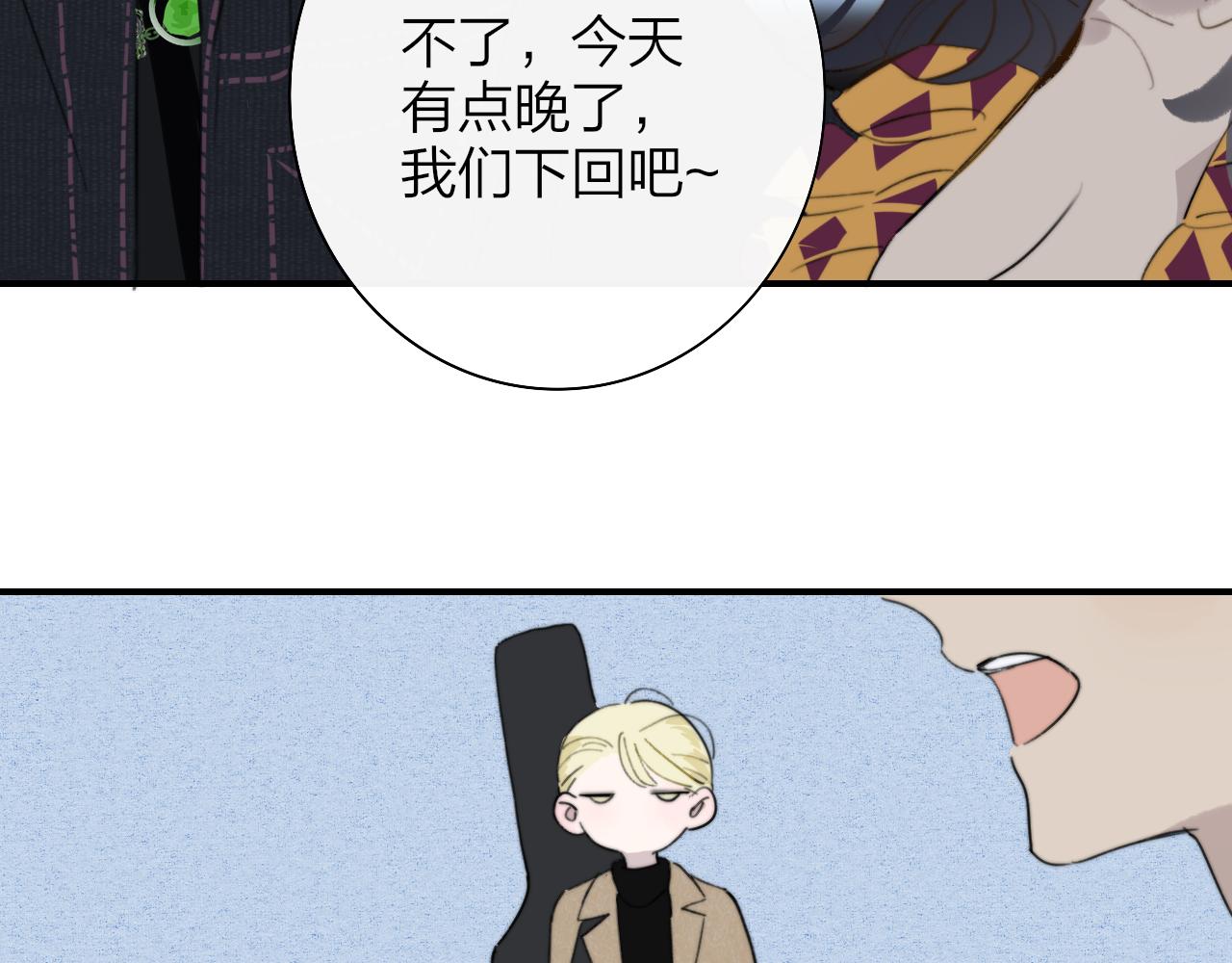 第31话 你是我的过堂风3