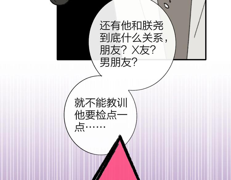 第15话 动心？81