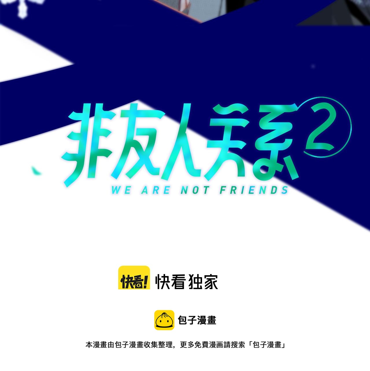 第11话 意外见面8