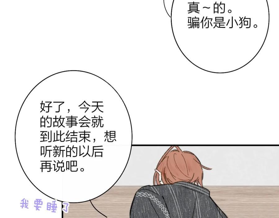 第57话 他的过去59