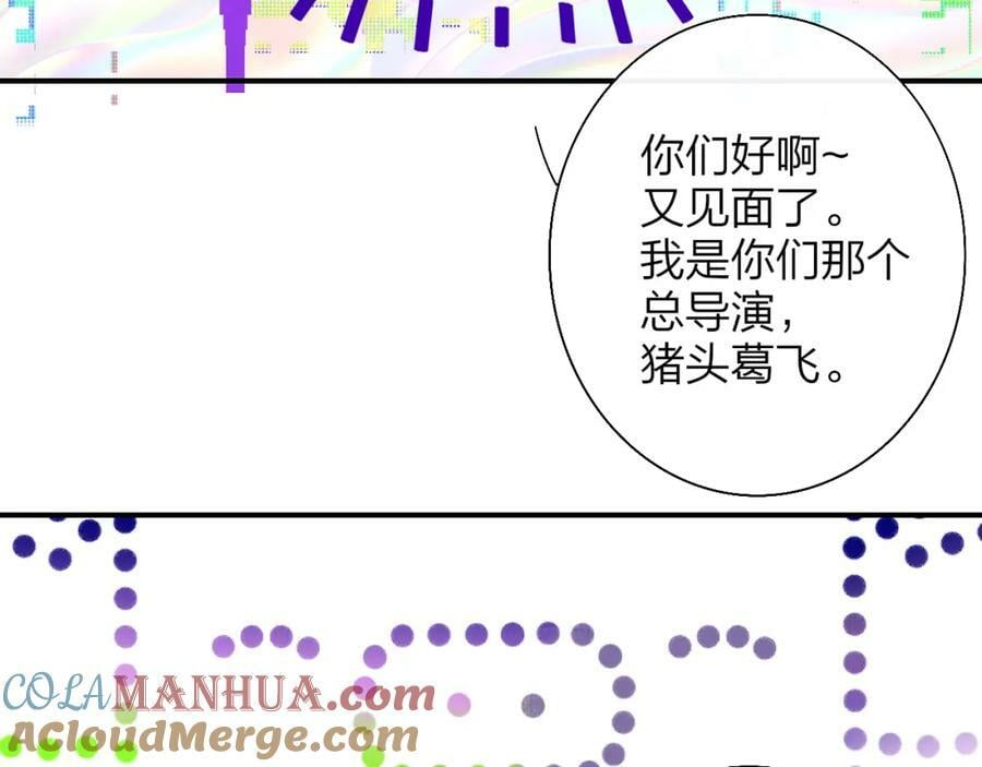 第54话 他喜欢我……的表演吗？75