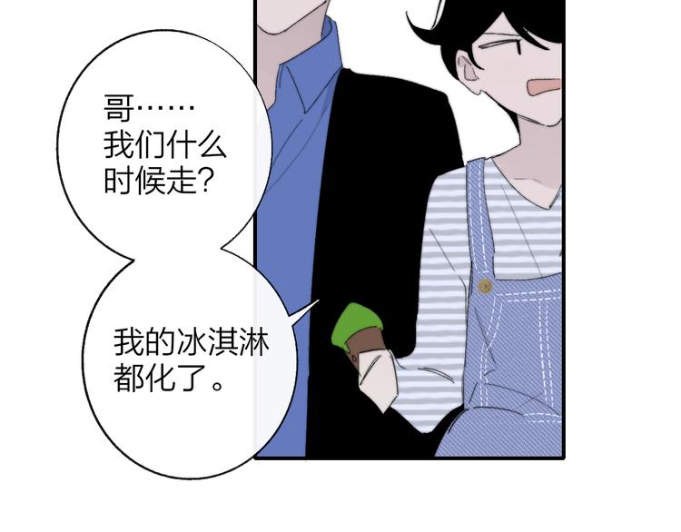 兄弟篇 吃醋啦42