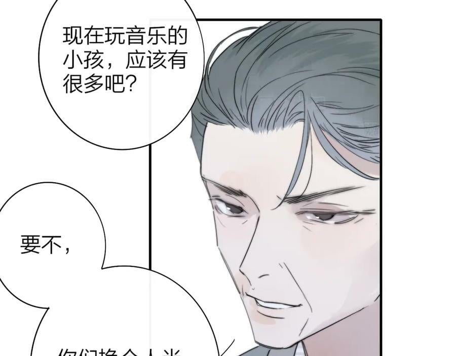 第46话 蓝序47