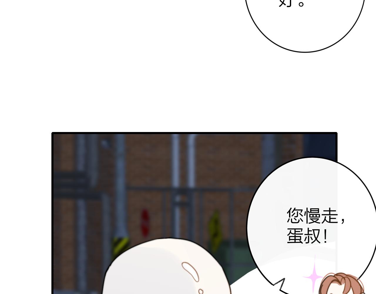第16话 背后贴贴19