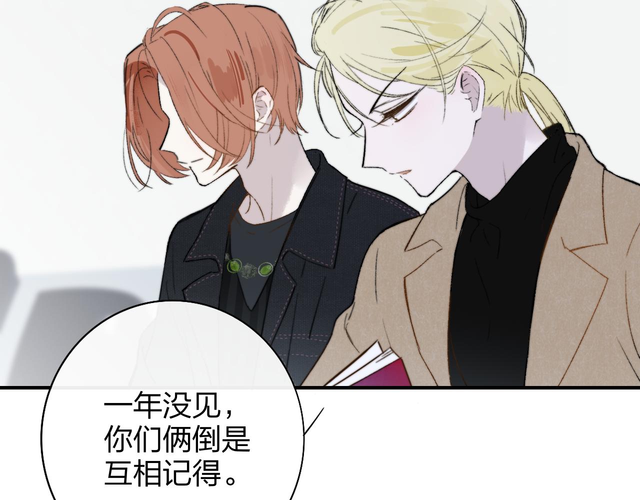 第28话 拉小手？3