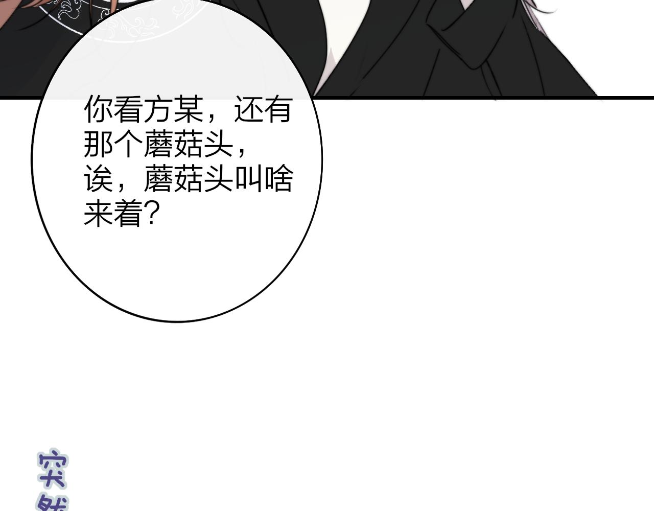 第25话 你喜欢他吗？！59