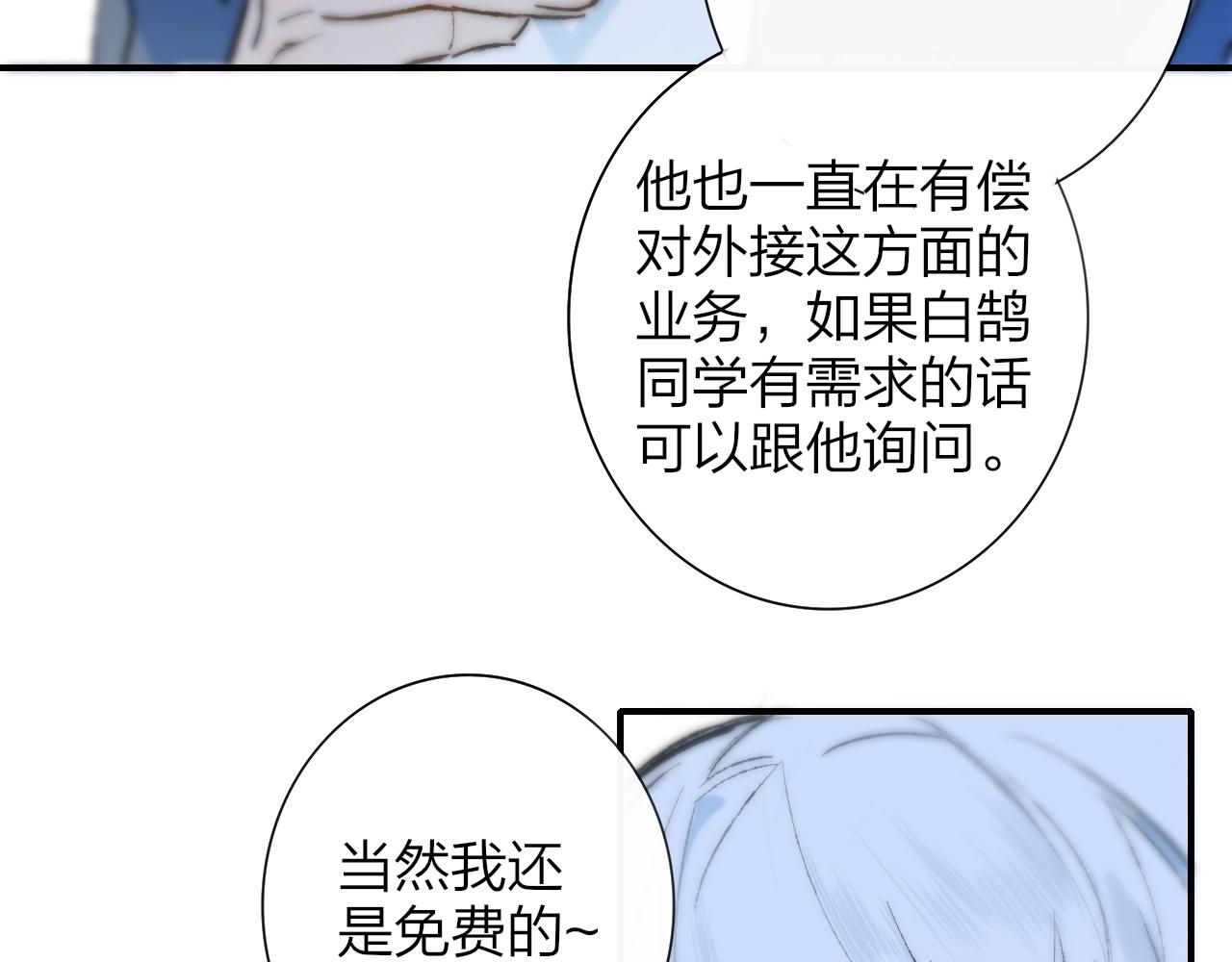 第1话 好久不见……又要走？48