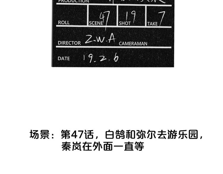 番外 戏里戏外46