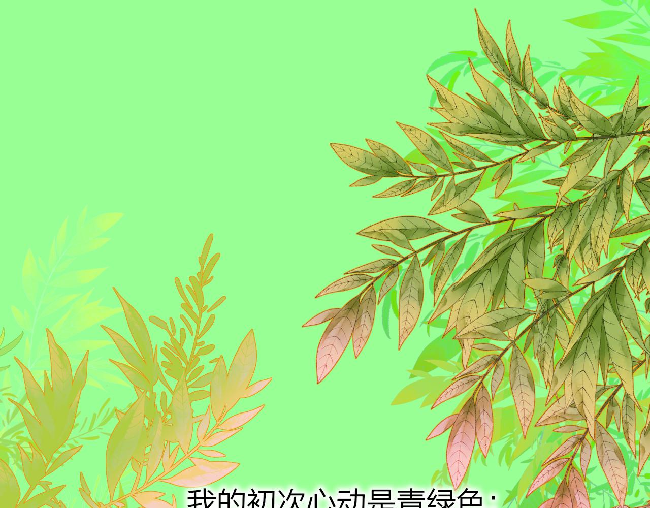 第21话 喜欢你有错吗？0