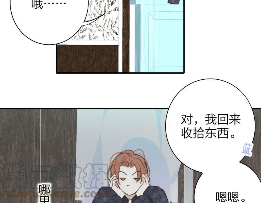 第46话 蓝序12