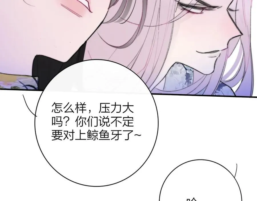 第74话 他难道真的恋爱了？！52