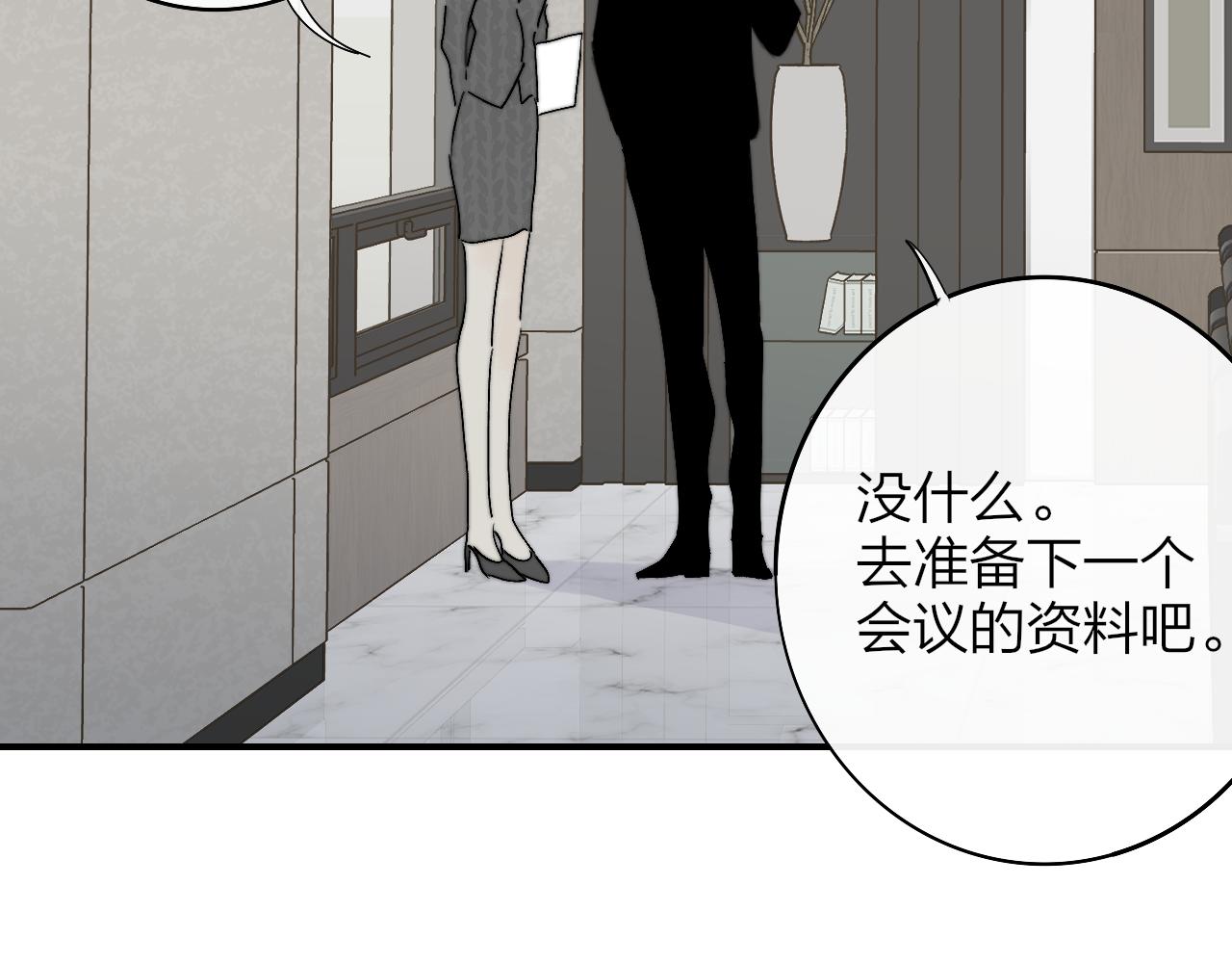 第33话 影响你的人生33