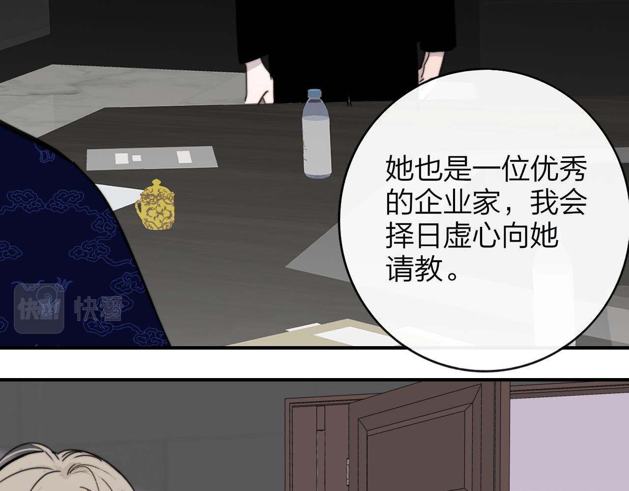 第19话 引火上身87