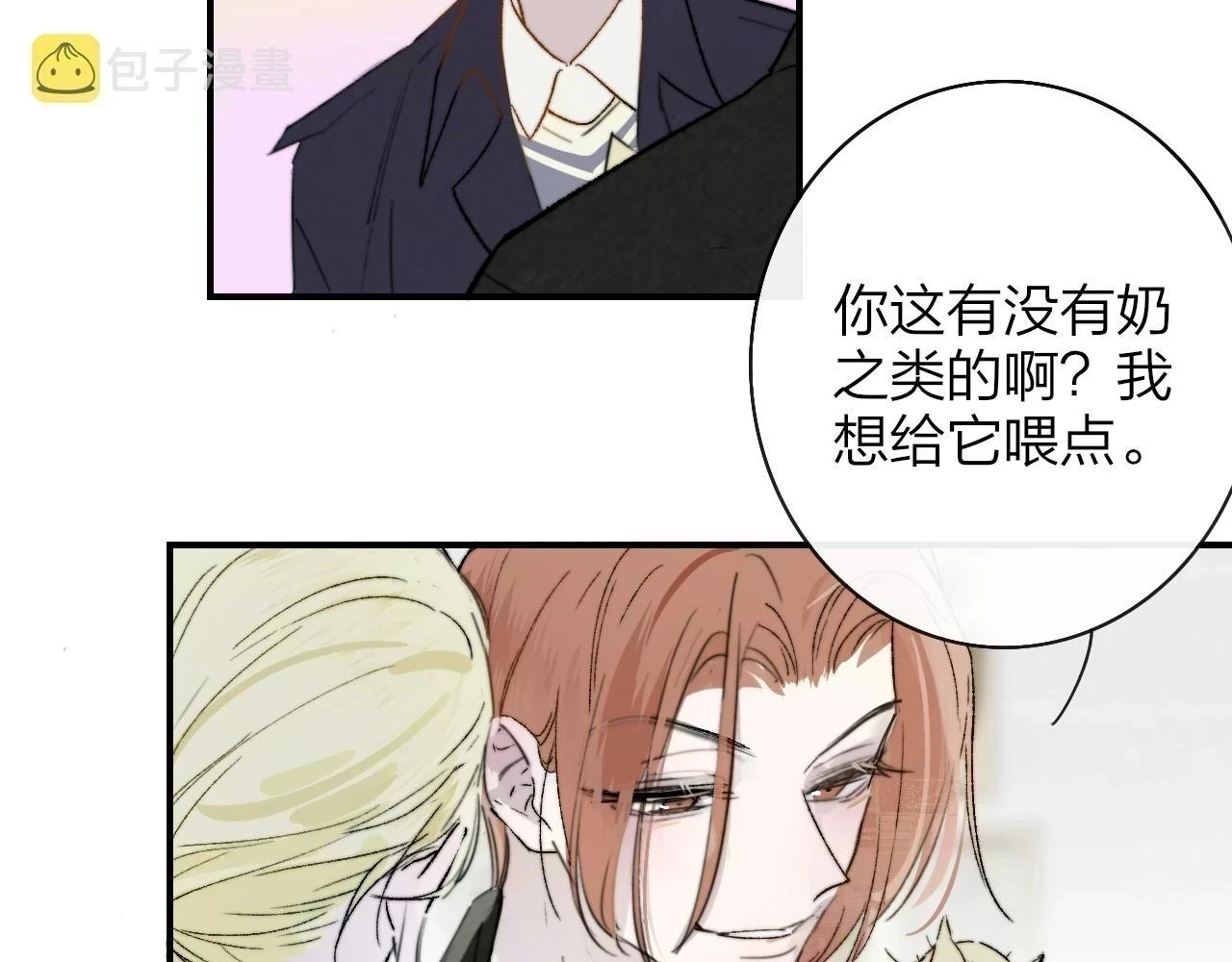 第41话 分歧？认同？3