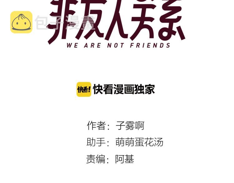 第17话 修罗场7