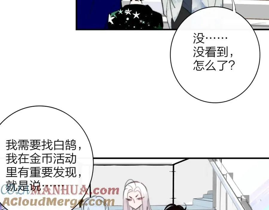 第74话 他难道真的恋爱了？！33
