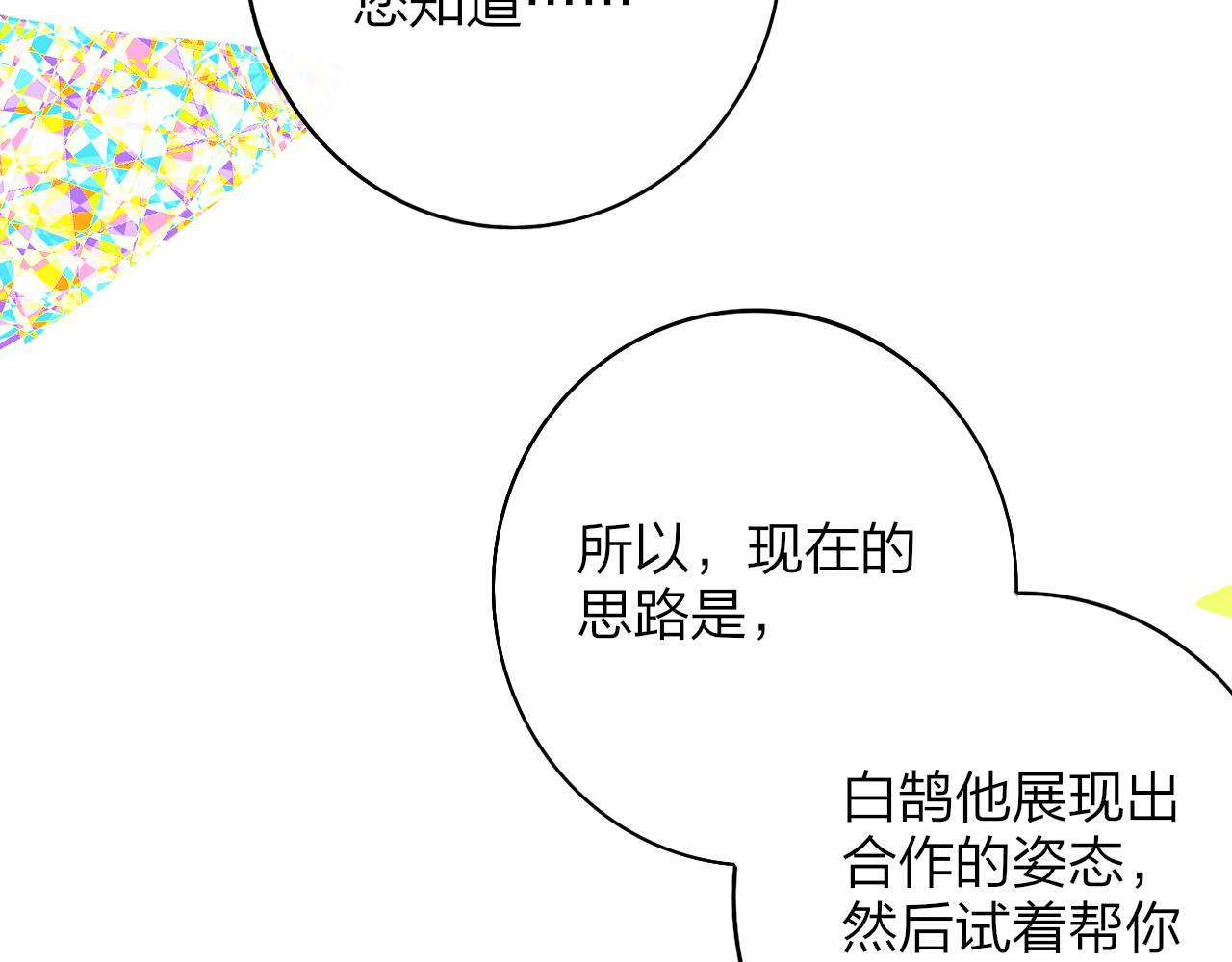 第18话 为什么要帮他？78