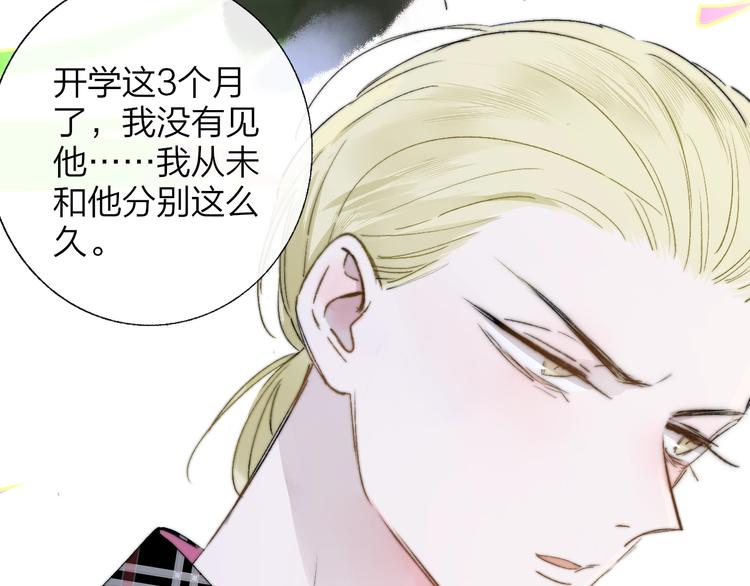 第49话 你的邀请24