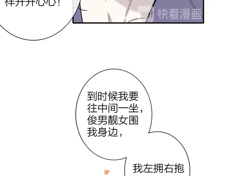 第44话 拥抱90