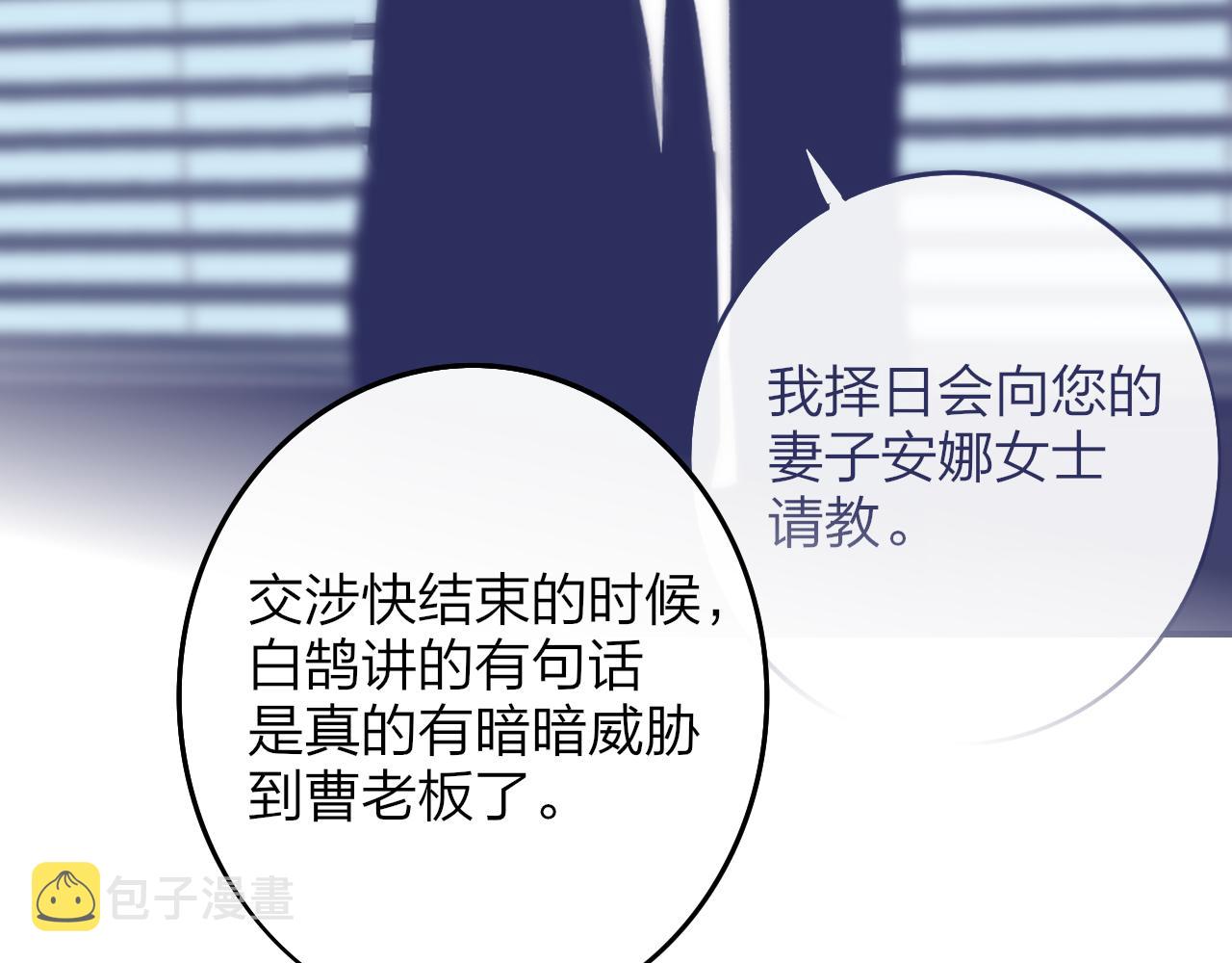 第25话 你喜欢他吗？！8